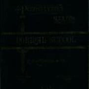 Catalogue of Southwestern State Normal School, 1887-88