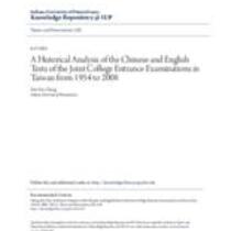 A historical analysis of the chinese and english tests of the joint college entrance examinations in taiwan from 1954 to 2008